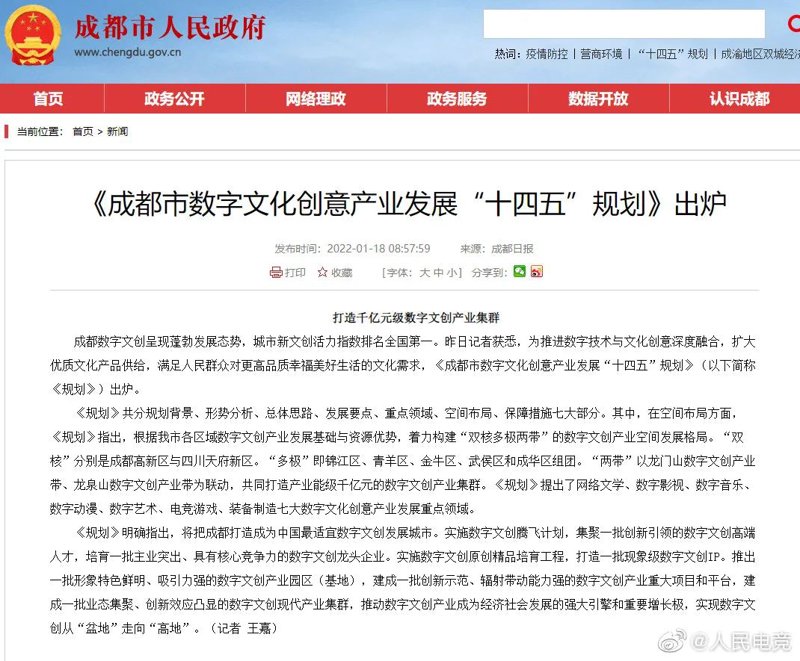 数字文化创意：新时代文化产业发展新引擎